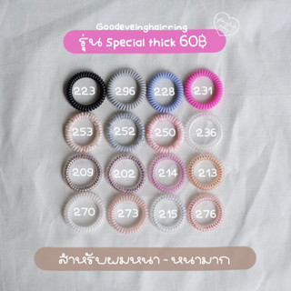 ยางรัดผม Good eve’ing hairring รุ่น Special thick สำหรับผมบาง-หนามาก 60฿