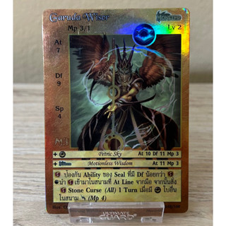 [Foil]Garuda Wiser[Merrisia3]