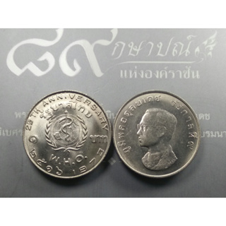 เหรียญ 1 บาท ที่ระลึก องค์การอนามัยโลกครบ25 ปี( WHO) ไม่ผ่านใช้