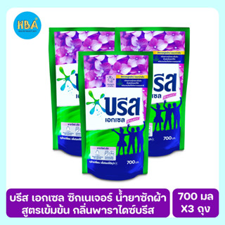 Breeze Excel Liquid บรีส เอกเซล ซิกเนเจอร์ น้ำยาซักผ้าสูตรเข้มข้น กลิ่นพาราไดซ์บรีส ขนาด 700 มล. แพ็ค 3 ถุง