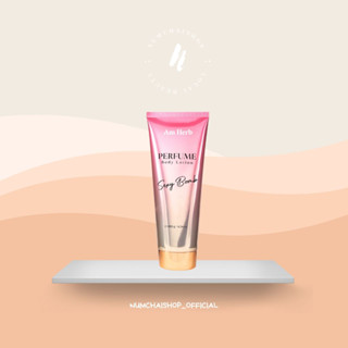 AM HERB PERFUME BODY LOTION  | อัมเฮิร์บ เพอร์ฟูม บอดี้โลชั่น 180 กรัม