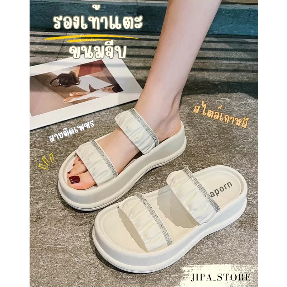 A109 รองเท้าแตะขนมจีบ ติดเพชร สไตล์เกาหลี พื้นนุ่ม ใส่สบาย เก็บเนื้อเท้าได้ดี สูง 1 นิ้วครึ่ง ( 4 CM )