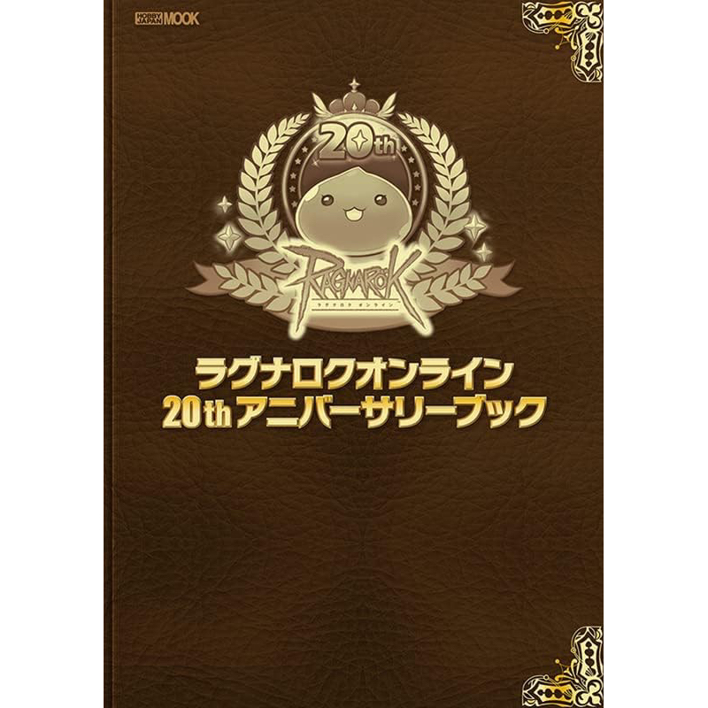 Ragnarok Online 20th Anniversary Book Art Book หนังสือฉลองครบรอบ 20 ปี ภาษาญี่ปุ่น