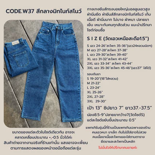 CODE W37 กางเกงยีนส์ทรงบอยใหญ่บอลลูนผ้ายืด