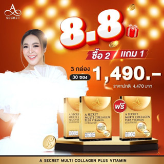 คอลลาเจน พี่เอ ศุภชัย (A​ Secret Multi​ Collagen​ Plus​ Vitamin​)