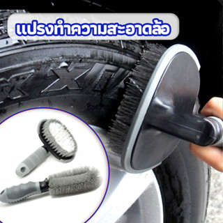 Tmala แปรงอเนกประสงค์สำหรับขัดล้อรถและห้องน้ำ Car Tire &amp; Toilet Brush