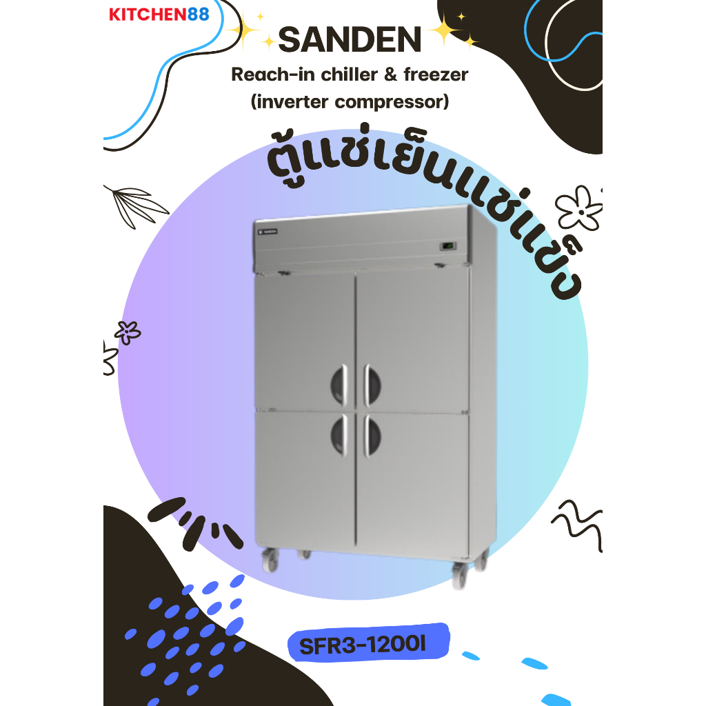 SANDEN ตู้แช่เย็นสแตนเลส 4 ประตู  รุ่น SRF3-1200I 33 คิว