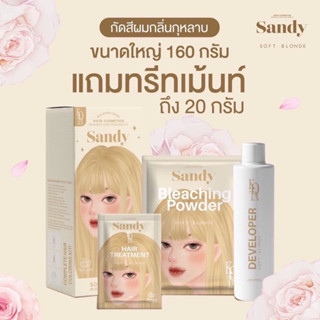 ครีมกัดสีผมทรีทเม้น KOTA SANDY 160กรัม ครีมกัดสีผมกลิ่นกุหลาบ สูตรออแกนิค
