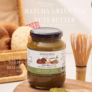 เนยถั่ว Matcha Green Tea เนยถั่วรสชาเขียวมัทฉะ 360g. | Paweenee’s