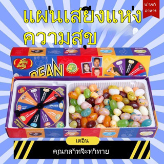 ┋☾Harry Potter Strange Bean Jelly Belly Candy Turntable Regen Candy Bibi Multi-flavored Bean Net Red Spoof ลูกอมประหลาด