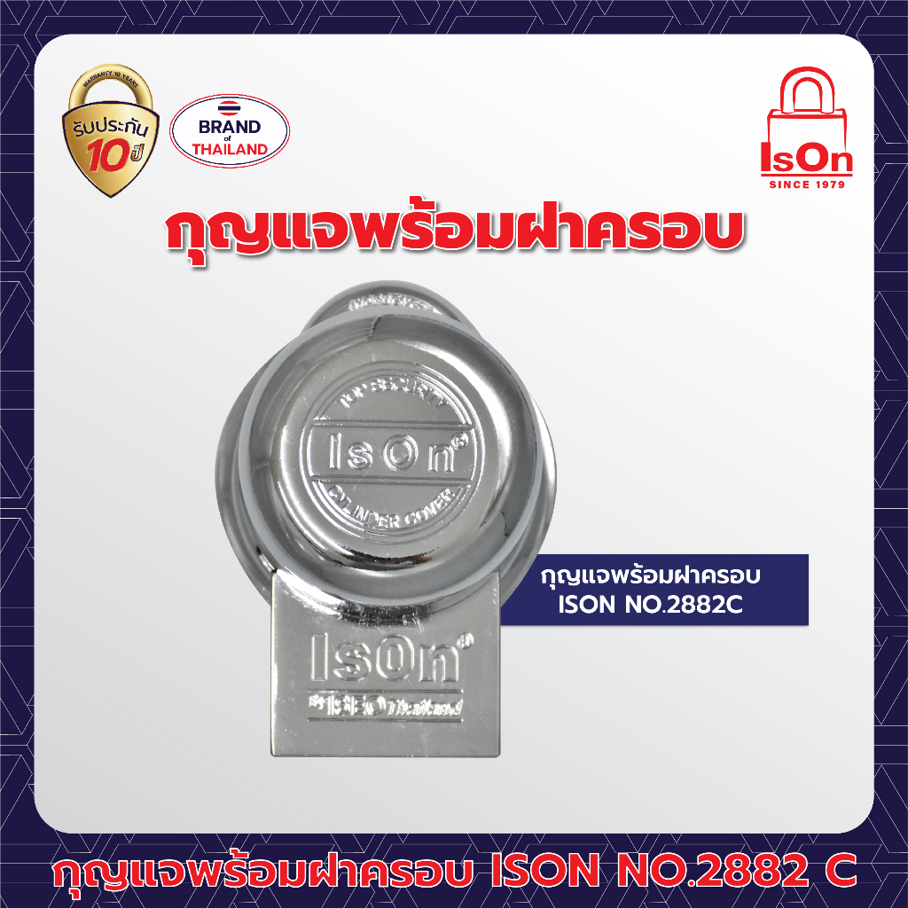 ชุดกุญแจพร้อมฝาครอบ 3 รู ISON NO.2882 C