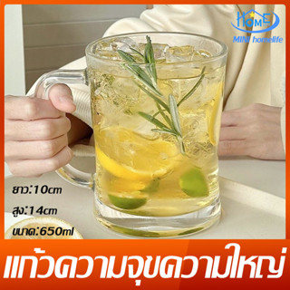 แก้วเบียร์ 650ml  ใสใส่เครื่องดื่มเย็น ขนาดใหญ่ ความจุขความใหญ่หนาพิเศษ
