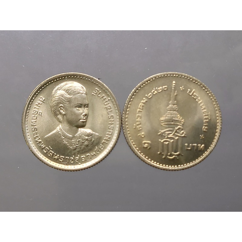 เหรียญ 1บาท นิกเกิล ที่ระลึก เนื่องในวโรกาสสถาปนา สมเด็จพระเทพ ปี 2520 ไม่ผ่านใช้ #เหรียญพระเทพ