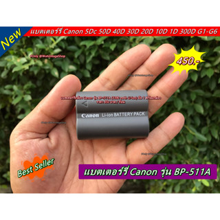 แบตเตอร์รี่ CANON รุ่น BP-511A (เหมือนแท้มาก) มือ 1 พร้อมกล่อง