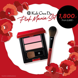 [Aug Set] KOH GEN DO Signature Beauty Set  Pink Mania Set