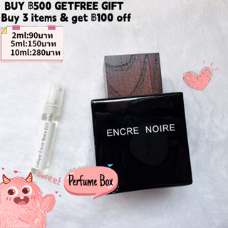 【รุ่นขายดี🔥-แท้💯%】Lalique Encre Noire 5ml Male