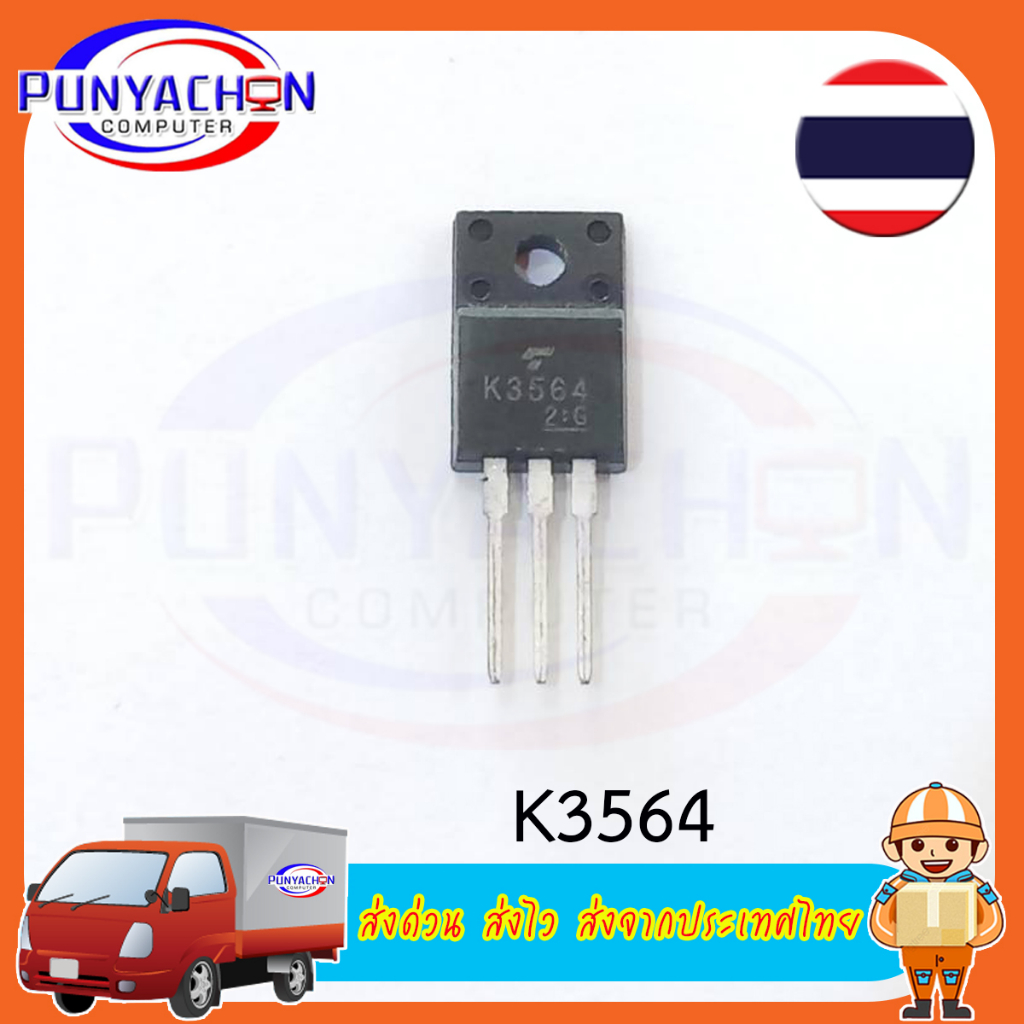 K3564 2SK3564 3564 TO-220F 900V New Import Spot Real Picture (ราคาต่อชิ้น) ส่งด่วน ส่งไว ส่งจากประเท