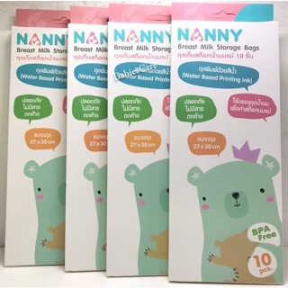 💢ถุงจัดเรียงสต๊อกน้ำนม NANNY(1กล่อง) ซิลล๊อคแน่น พร้อมส่ง