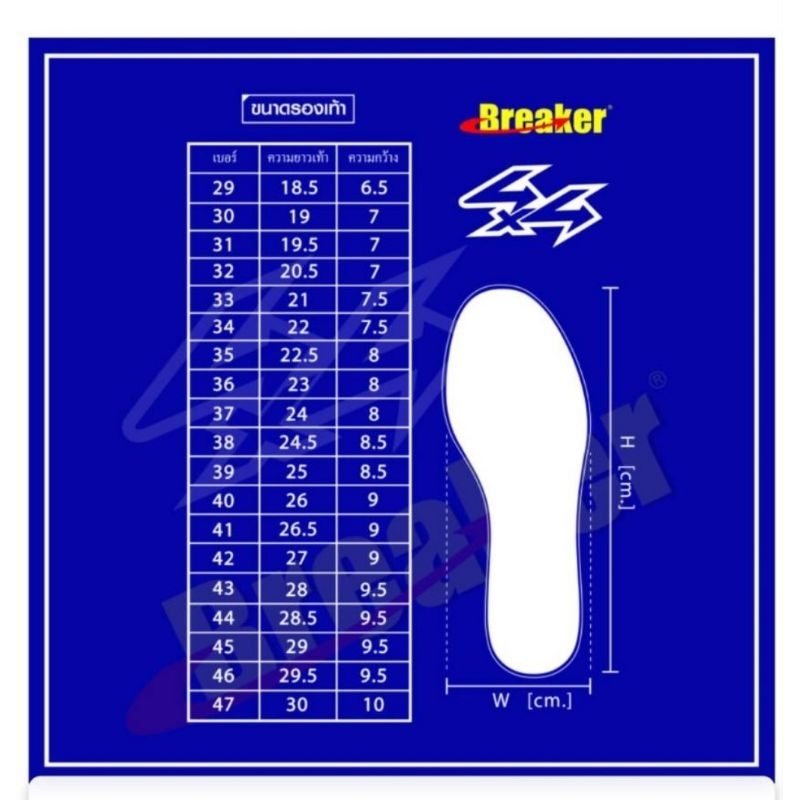 BREAKERรองเท้านักเรียนผ้าใบเบรกเกอร์รุ่น4*4