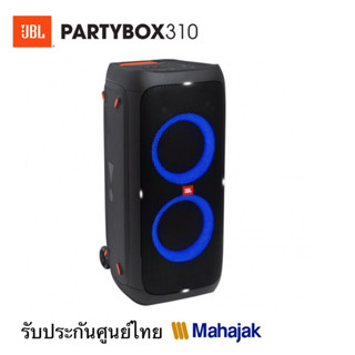 JBL PARTYBOX 310 ศูนย์ไทย รับประกันมหาจักร15 เดือน