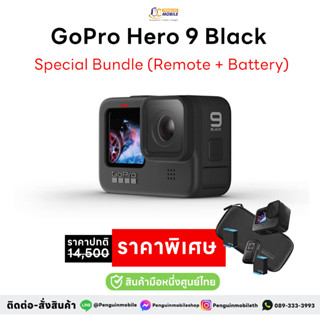 GoPro Hero 9 Special Bundle + Battery และ remote สินค้าใหม่ ประกันศูนย์ไทย กล่องซีลแท้ 100%