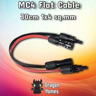 สายไฟโซล่าเซล์ล 1x4 sq.mm สายแบน เข้าหัว MC4 ความยาว 30cm 30A DC1000V