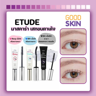 Etude House Dr.Mascara Fixer Perfect Lash มาสคาร่าตาบริ้งๆ