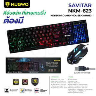 NUBWO รุ่น NKM 623 Keyboard + mouse combo set SAVITAR คีย์บอร์ด เมาส์ ไฟทะลุอักษร ของแท้ 100%