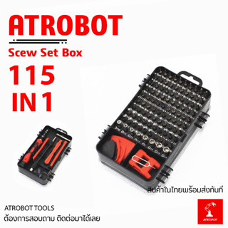 115 IN 1 Screw Set Box ชุดไขขวง พร้อมกล่อง ชุดซ่อมมือถือ ไขขวงขนาดเล็ก อเนกประสงค์ สี แดง เทา น้ำเงิน ม่วง