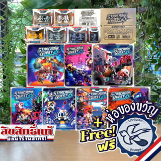 Starcadia Quest All-in Retail Pledge แถมห่อของขวัญฟรี [Boardgame]