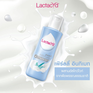 (sale) Lactacyd เพิร์ลลี่ อินทิเมท 150g #ฟ้า