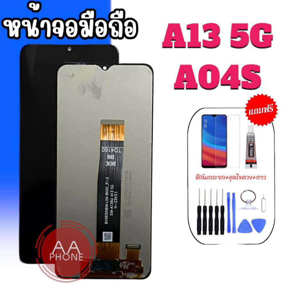 หน้าจอ A04S/A13(5G) จอ A13(5G)/A04S  LCD A04S/A13 5G หน้าจอ+ทัช หน้าจอโทรศัพท์ อะไหล่มือถือ แถมฟิล์ม