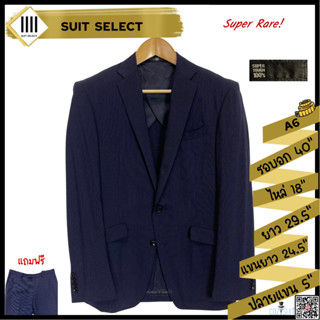 สูท Suit Select สีน้ำเงินลายทาง ไซส์ A6 (ผ้าวูลแท้ Super 100s)