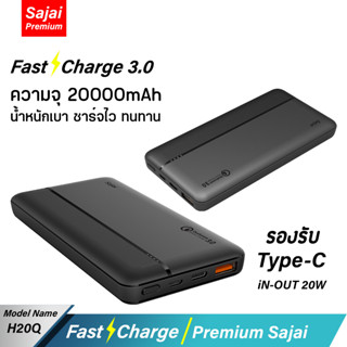 รับประกัน 1 ปี  Yoobao Sajai  H20Q 20000mAh Quick Charge Type-C ฟาสชาร์จ PD20W/18W 22.5W 3.0