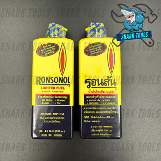 ( 1ขวด ) น้ำมันรอนสัน รอนสัน น้ำมันไฟแช็ค น้ำมันเอนกประสงค์ RONSONOL 130 ML