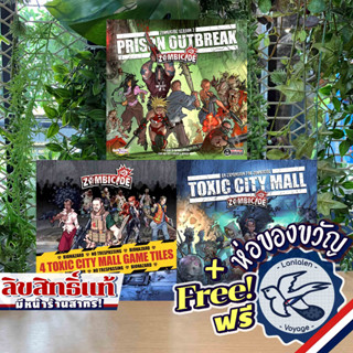 Zombicide Season2 Prison Outbreak / Zombicide Toxic City Mall แถมห่อของขวัญฟรี [Boardgame]