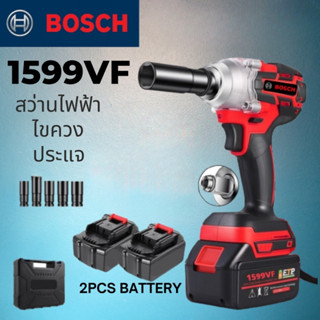 BOSCH 1599VF (3 IN 1) ประแจปอนด์ 6 ขนาด ชาร์จแบตเตอรี่ได้ Impact ประแจไฟฟ้าไร้สาย เครื่องมือไฟฟ้า สว่าน