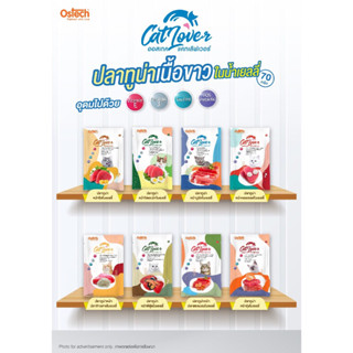 Ostech CatLover อาหารเปียกแมวในเยลลี่ขนาด 70g