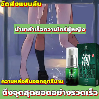 ถึงจุดสุดยอดเร็ว MOVO เจอหล่อลื่น 15ml จัดส่งแบบลับ ลื่นนาน เจลกระตุ้นอารมณ์หญิง กระตุ้นอารมณ์ผู้หญิง น้ำยาหล่อลื่น