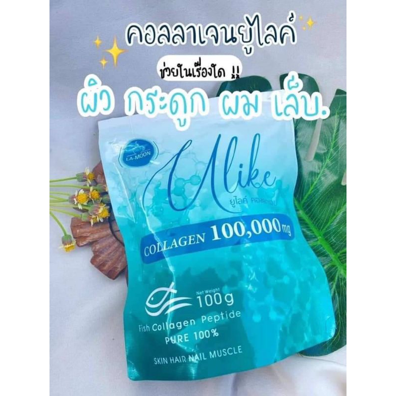 Ulike College คอลลาเจนยูไลค์ คอลลาเจน100,000mg. 1ซอง ขนาด100g.