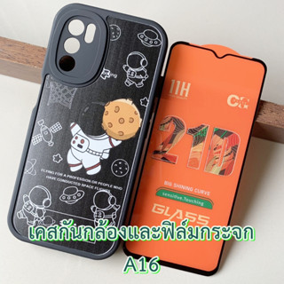 Case OPPO A16 เคส กำมะหยี่ กันกระแทก กันกล้อง และ ฟิล์มกระจก นิรภัย กันรอย ออปโป a 16 ตรงรุ่น