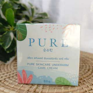 PURE เพียว ครีมรักแร้เพียว ครีมรักแร้ขาว 50 กรัม