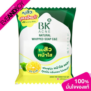 BK MASK - Natural Whipped Soap C&amp;E (60 g.) สบู่