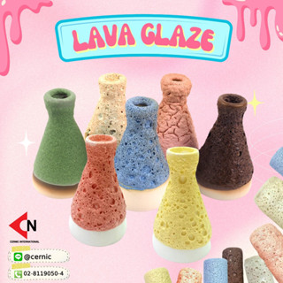 Lava glaze เคลือบลาวา เคลือบเอฟเฟคสำเร็จรูป บรรจุ 1 กิโลกรัม