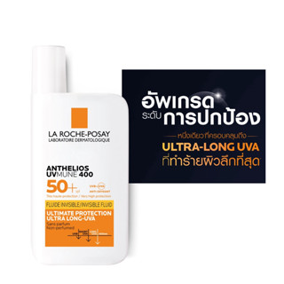 ลา โรช-โพเซย์ La Roche-Posay Anthelios UVMune 400 Invisible Fluid เอสพีเอฟ50+ กันแดดค่าปกป้องสูงสุด 50ml.