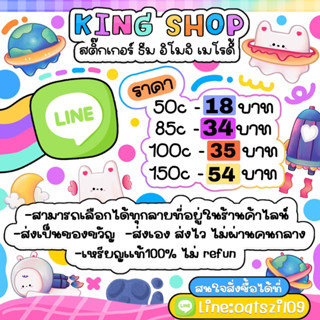 สติ๊กเกอร์ไลน์ | ธีมไลน์ | อิโมจิ | เมโลดี้🎼 ราคาถูก สิ้นค้าเเท้ไม่มีวันหมดอายุ (พร้อมส่งทันที24ชม.)