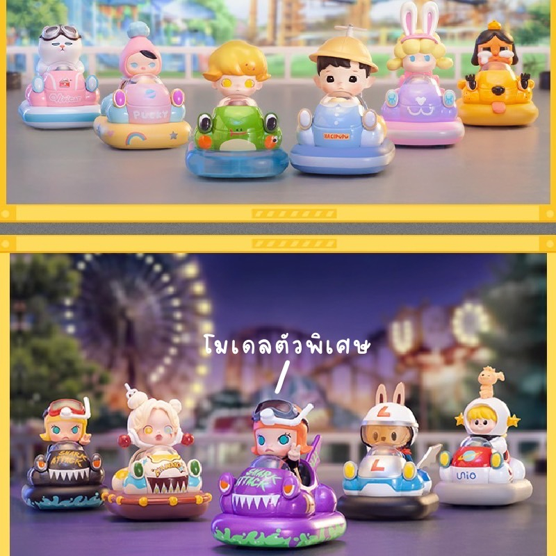 สายรถซิ่งห้ามพลาดจ้า น้องๆรวมตัวกันมาในคอลน่ารักมากๆ POP CAR BUMPER CAR มี 10 เเบบให้สุ่ม MLO-086