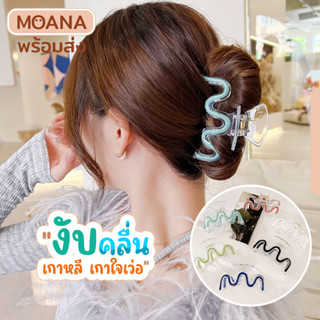 พร้อมส่ง : หนีบผม งับคลื่น กิ๊บติดผม เกล้าผม สไตล์เกาหลี