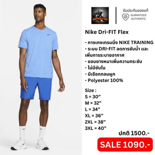 รับประกันของแท้ ✅ กางเกงเทรนนิ่งไนกี้ชาย Nike Dri-FIT Flex (DM5957 480)