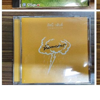 แผ่น VCD  อัสนี วสันต์ จินตนาการ